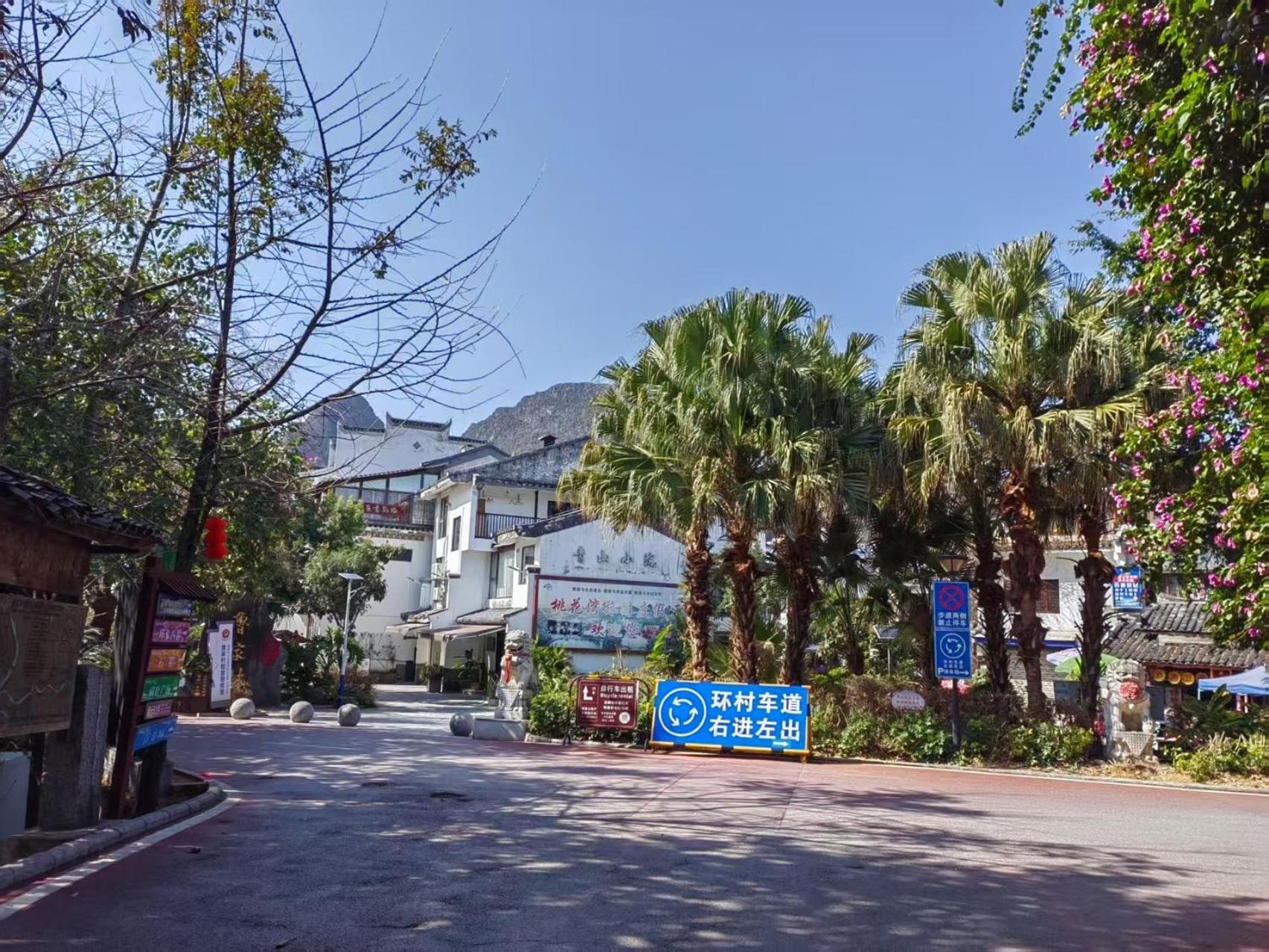 Serene Vale Inn Guilin-Free One Way Pick Up Service To High-Speed Railway Station For 2 Nights Exterior photo